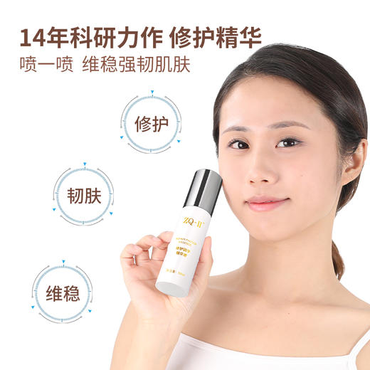 ZQ-II再启 修护因子精华液50ml 补水保湿 舒缓修护屏障 商品图2