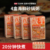 饭乎煲仔饭 海鲜粥 砂锅粥 商品缩略图5