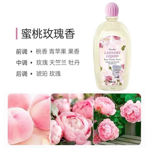 芝芙莲 内衣洗衣液（蜜桃玫瑰）500ml 商品图1