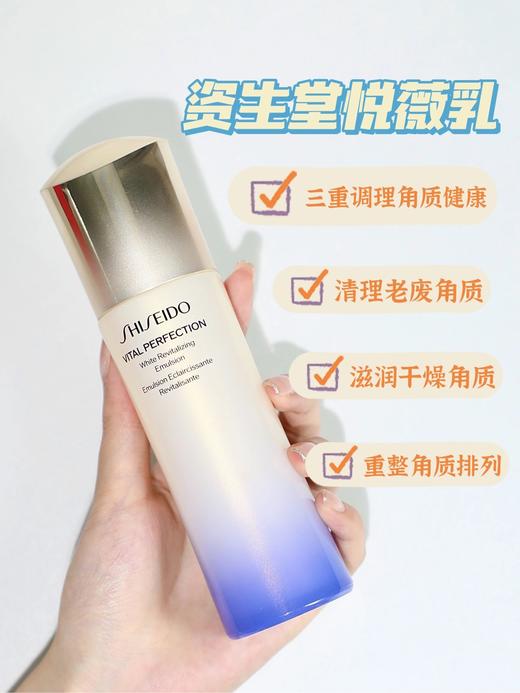 资生堂悦薇水乳套装 亮肤紧致 清爽保湿 补水抗初老 商品图4