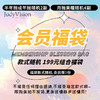 199元[长期抛会员福袋]款式随机 商品缩略图0