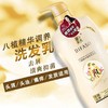 蒂花之秀八植精华调养洗发乳    700g/瓶 商品缩略图1