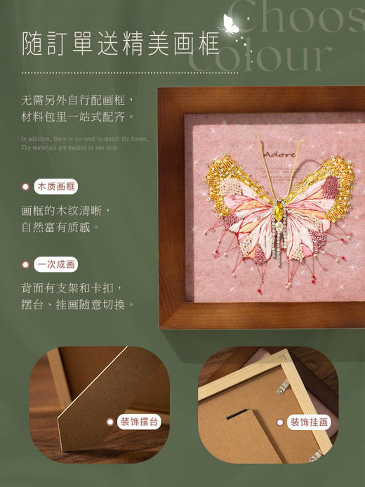 法式蝴蝶相框画 diy材料包 商品图2
