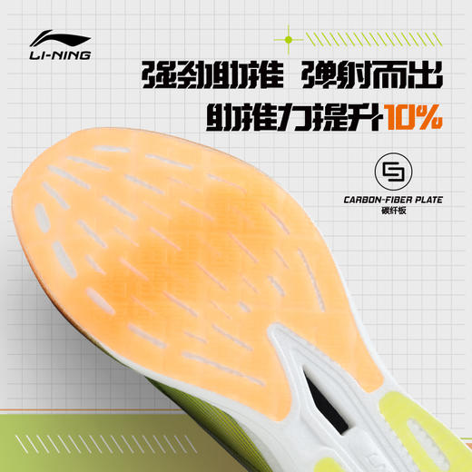 李宁 飞电3 ELITE男女运动鞋专业马拉松碳板跑鞋男女竞速跑步鞋 商品图1