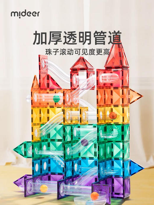 GZK mideer弥鹿MD1141钻面彩窗磁力片-100PCS 商品图2