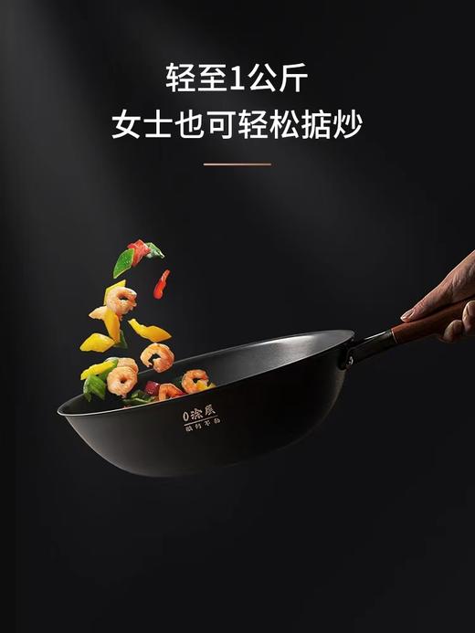 三禾窒氮防锈炒菜铁锅燃气灶专用无涂层微纳不粘炒锅 30/32CM 商品图2