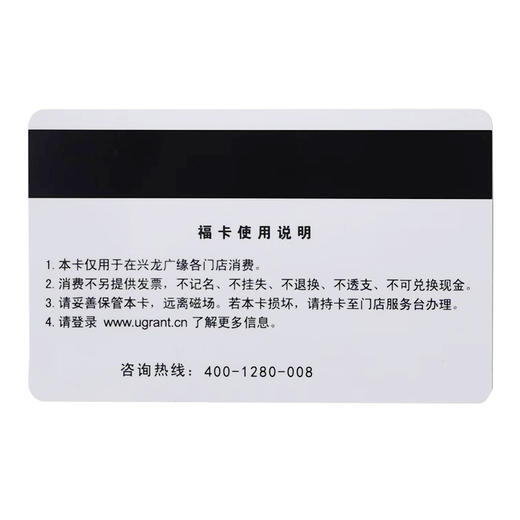 【兴龙广缘超市购物卡】500元面值购物卡   173713 商品图3