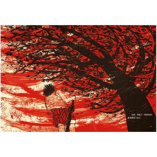 【东方娃娃】寻找丸子7-10岁平装 逆商教育情绪管理儿童图画书睡前故事读物亲子阅读 商品图3