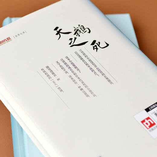 天鹅之死 精装典藏版 商品图3