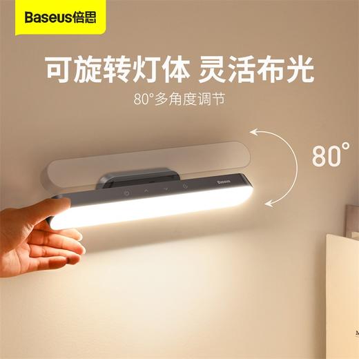 倍思 磁吸 无极调光充电阅读台灯（含：简易通用数据线 Type-c 3A 1m） 商品图3