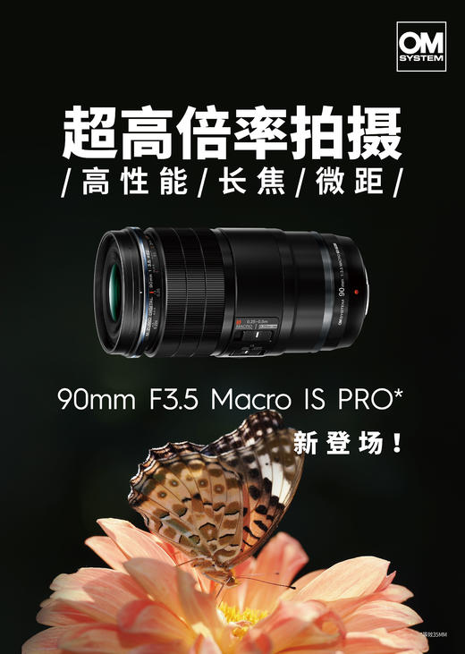 微距镜头 M.ZUIKO DIGITAL ED 90mm F3.5 Macro IS PRO 商品图7