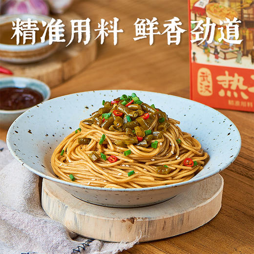 绝了好吃到舔碗！！『头厨X一禅小和尚武汉风味热干面』 商品图0