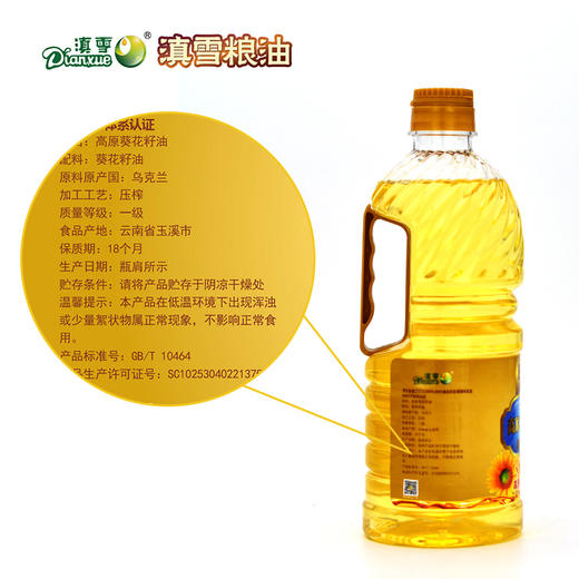 滇雪牌高原葵花籽油1.6L/瓶 商品图4