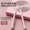【1分钟200下！真正的竞速跳绳】专为儿童和初学者打造，儿童大人两用！成人钢丝绳中小学生体育考试专业健身锻炼负重竞速跳绳特价清仓 商品缩略图0