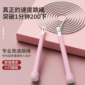 【1分钟200下！真正的竞速跳绳】专为儿童和初学者打造，儿童大人两用！成人钢丝绳中小学生体育考试专业健身锻炼负重竞速跳绳特价清仓
