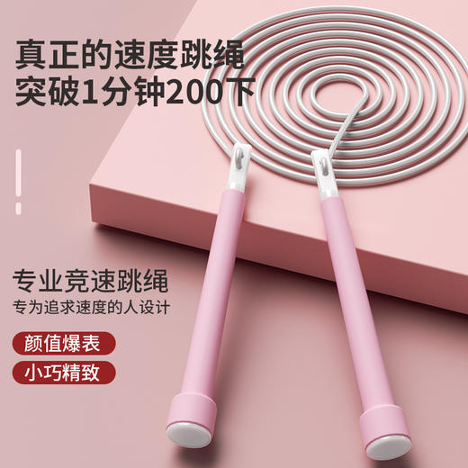 【1分钟200下！真正的竞速跳绳】专为儿童和初学者打造，儿童大人两用！成人钢丝绳中小学生体育考试专业健身锻炼负重竞速跳绳特价清仓 商品图0