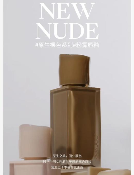 Joocyee酵色粉雾唇泥 商品图1