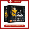 布鲁可QS1772流浪地球潜水员 商品缩略图0