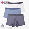 洁丽雅3条装中腰棉质男士内裤四角宽松纯色青年运动裤头裤衩男 商品缩略图4