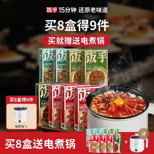 饭乎煲仔饭 海鲜粥 砂锅粥 商品图7