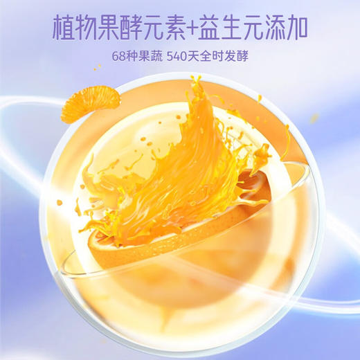 仲安家复合果蔬发酵饮料（赏味期24.1.6到期） 商品图2