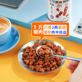 哥本™KETO富油脆哨