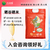吉内得晒谷硒米 2.5kg（当季新米） 商品缩略图1