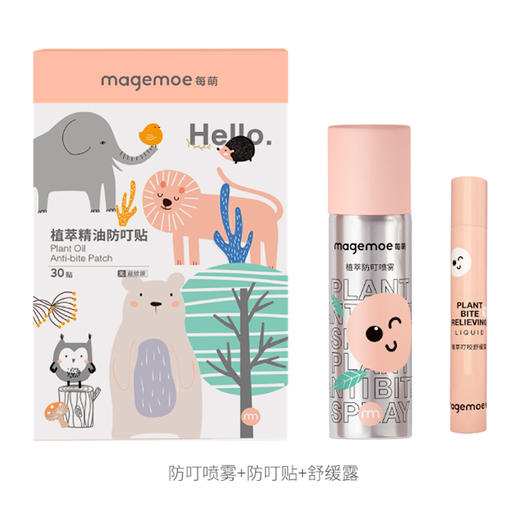 29年1月 每萌 夏季驱蚊防护 3件套 商品图0