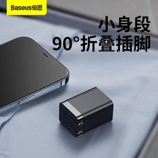 倍思 Super Si Pro超级硅快充充电器C+U 30W 商品图1