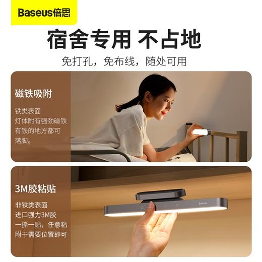 倍思 磁吸 无极调光充电阅读台灯（含：简易通用数据线 Type-c 3A 1m） 商品图1