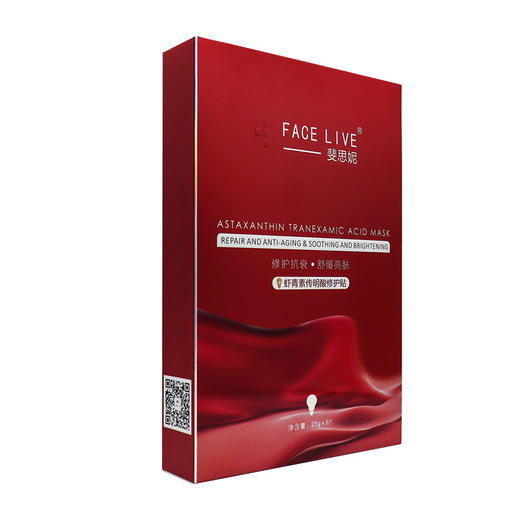 斐思妮 虾青素传明酸修护贴【灯泡膜】 5片/盒 商品图3