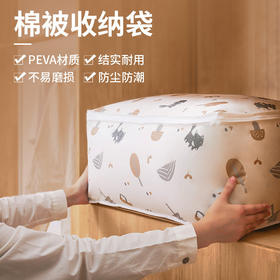 【防水防潮！棉被专属收纳袋】卡通印花PEVA材质，防尘搬家衣物整理收纳包，旅行打包袋子，换季收纳常备，结实耐磨耐用，比收纳箱收纳柜还好用！家庭整理