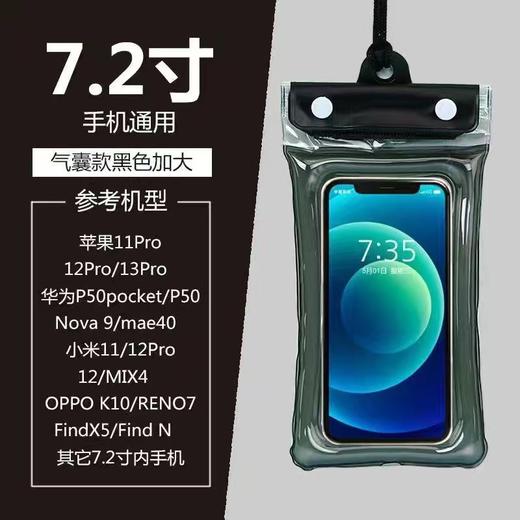 三折气囔防水袋密封漂浮通用透明游泳保护套触屏户外防雨外卖专用神器 商品图3