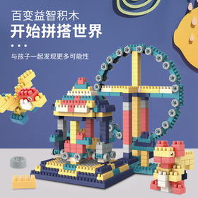 【激发想象力❗️百变益智积木】与孩子一起发现更多可能性❗️儿童积木3-6周岁塑料拼装玩具女孩2男孩子宝宝5益智力4拼插大颗粒父亲节礼物新年礼盒年货礼盒