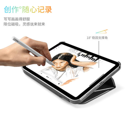 inspire系列 iPad mini6/7 分体磁吸保护壳 B55 商品图4