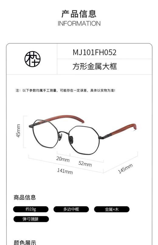 木九十光学架MJ101FH052 商品图3