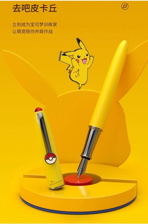 毕加索钢笔正品宝可梦联名款937学生专用儿童练字男女生精致礼盒皮卡丘小学生三四年级高档套装精美礼物送礼 商品图1