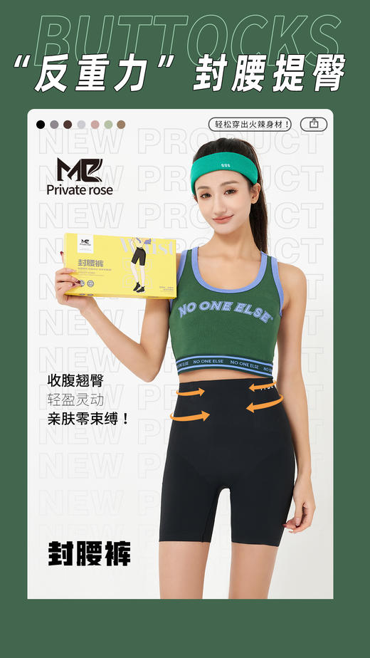 【YW】无忧购新款女神条面料3D反重力封腰提臀亲肤8色可选封腰裤(截单后3-5天发货) 商品图7