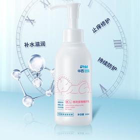 华西珐玛桂花多效修护乳 160ml/瓶