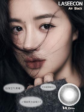 LASEECON 小奶泥/咕噜黑 硅水凝胶（年抛型）