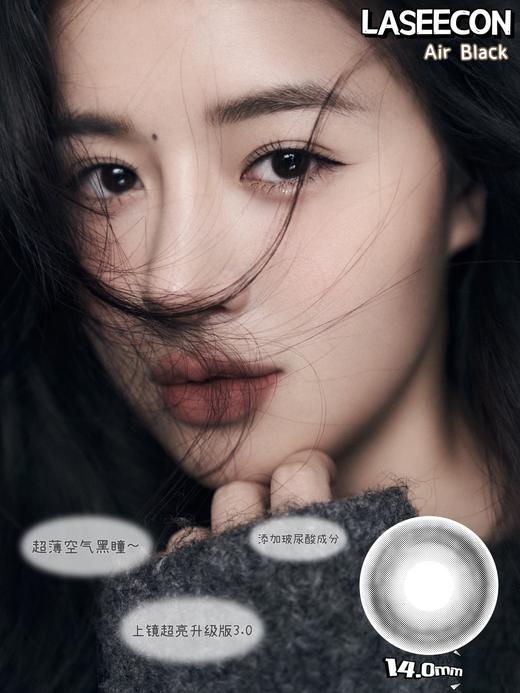 LASEECON 小奶泥/咕噜黑 硅水凝胶（年抛型） 商品图0