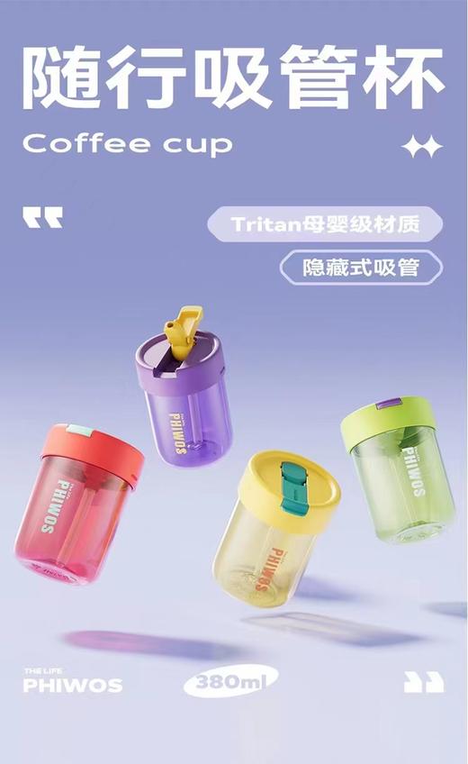 吸管杯 商品图0