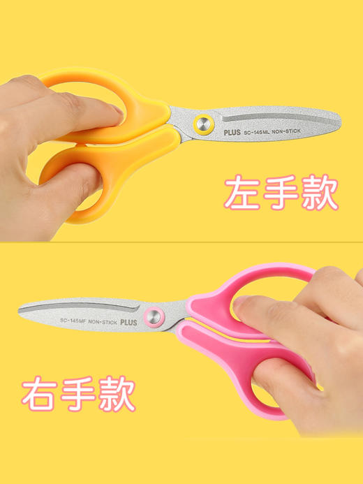 普乐士儿童剪刀手工防粘防锈带姓名贴涂氟特氟龙左右手安全左撇子剪子保护套学生幼儿园可爱圆头剪纸刀 商品图2