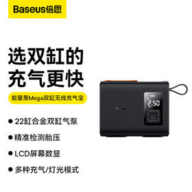 【十一专享】倍思 能量泵 Mega 双缸无线充气宝