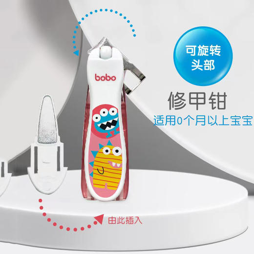 【兑换】bobo 多功能 指甲钳 商品图0