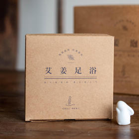 艾姜足浴（15g/包*10包）
