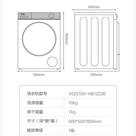 海尔（Haier）洗衣机 XQG100-HB12226 商品图14