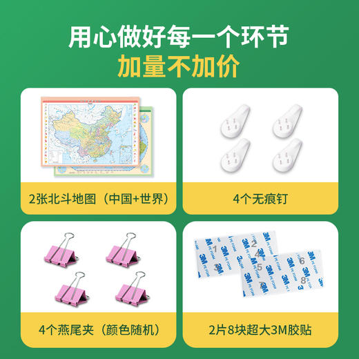 北斗 中国地形+世界地形 凹凸立体浮雕地图2册套装 全开（920*675mm） 商品图2