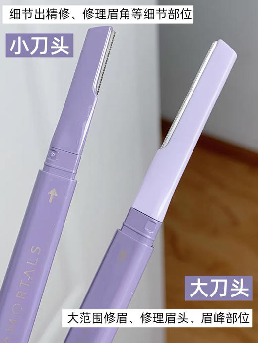 第二件半价！微距双头修眉刀~尔木萄修眉刀修眉安全型防刮伤 单支 商品图5