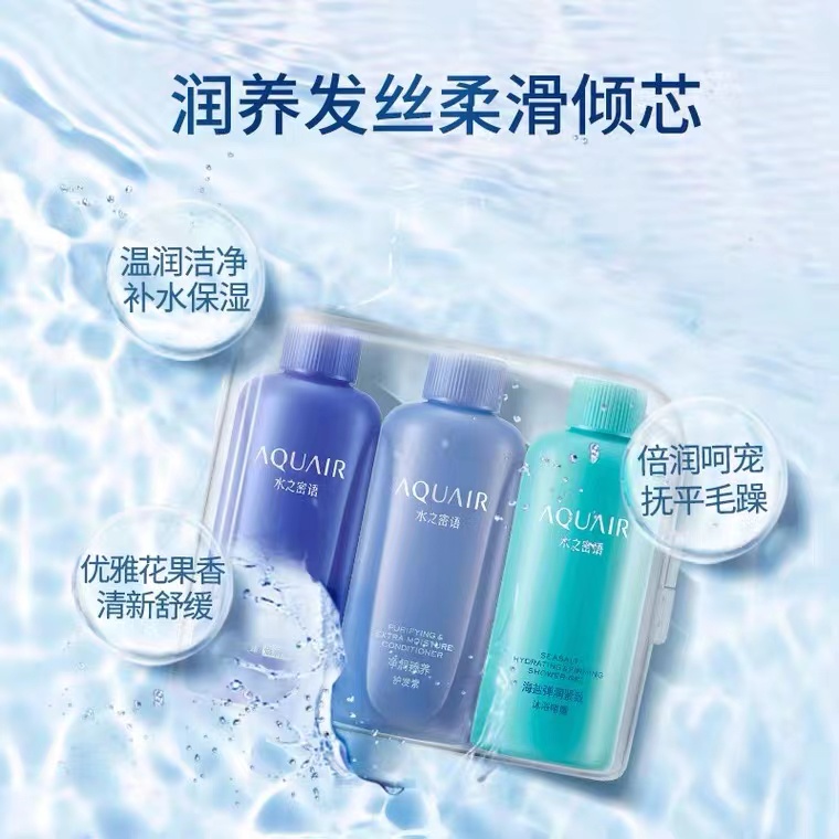资生堂 水之密语 旅行装（倍润型）
